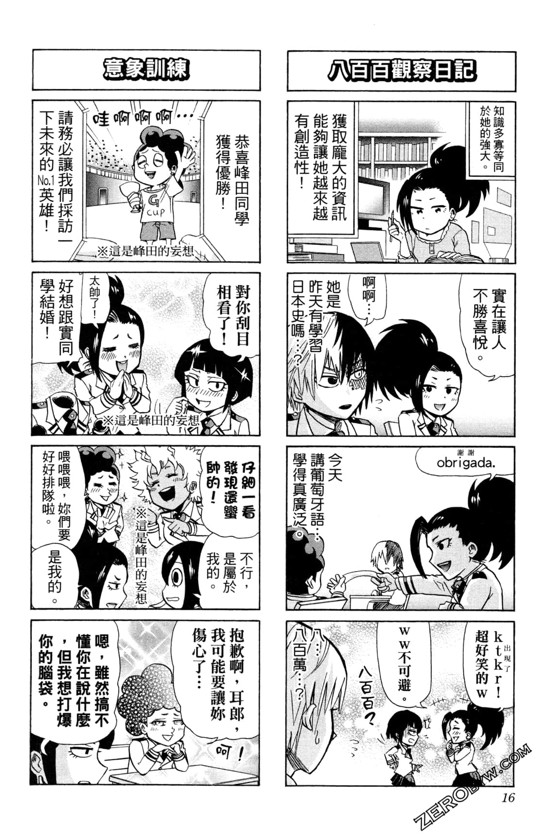 Page 16