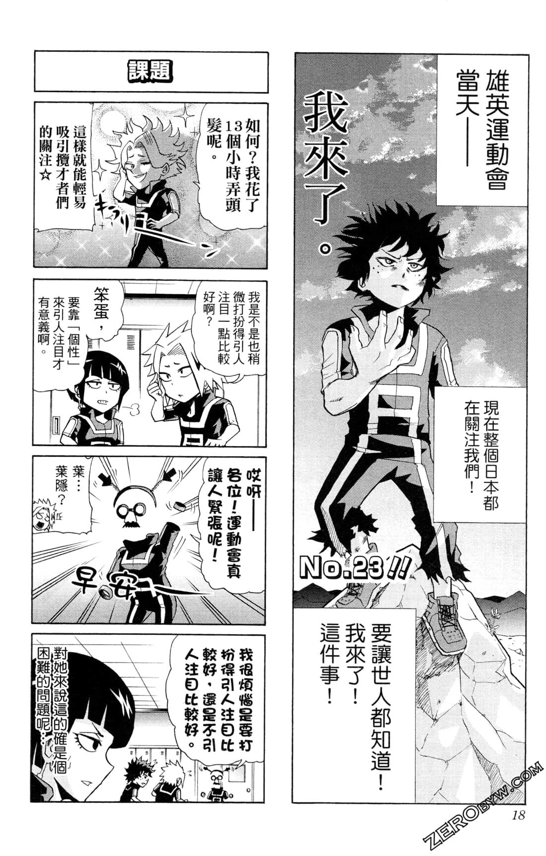 Page 18