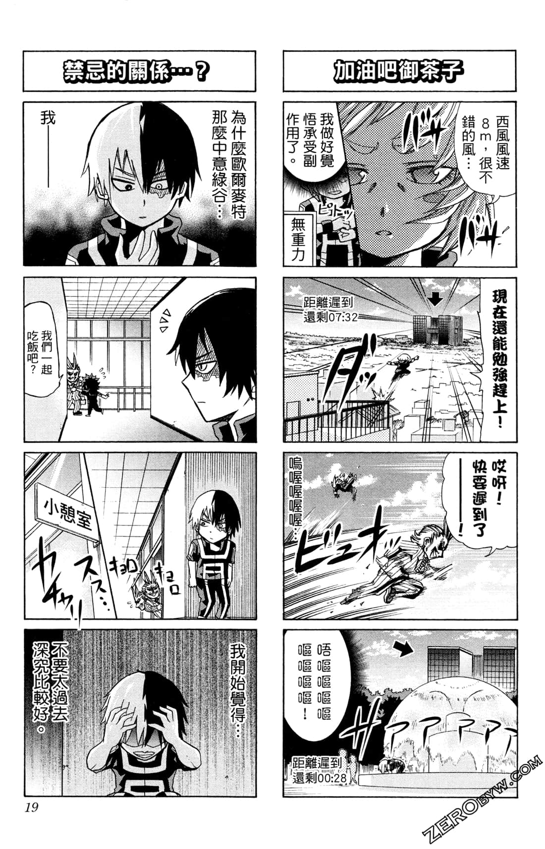 Page 19
