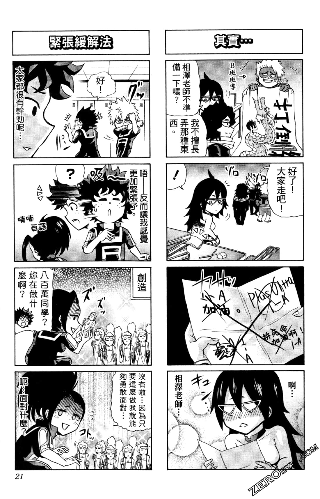 Page 21