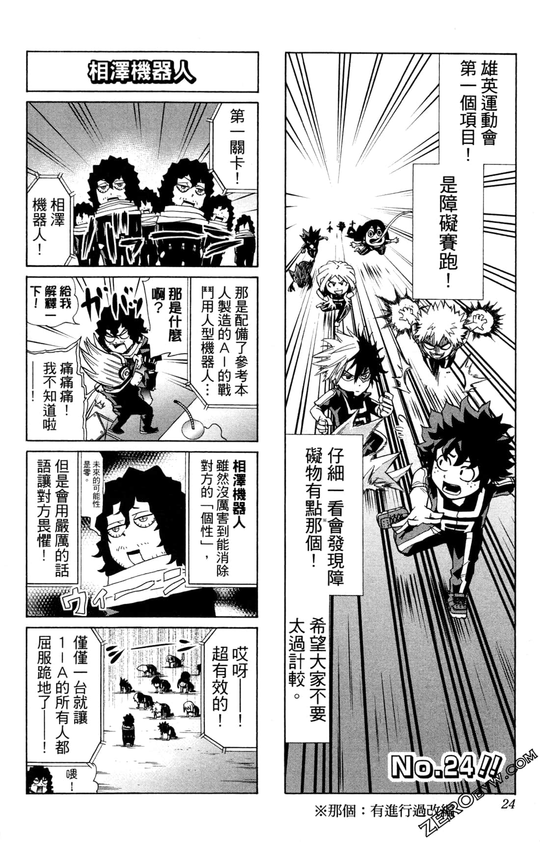 Page 24