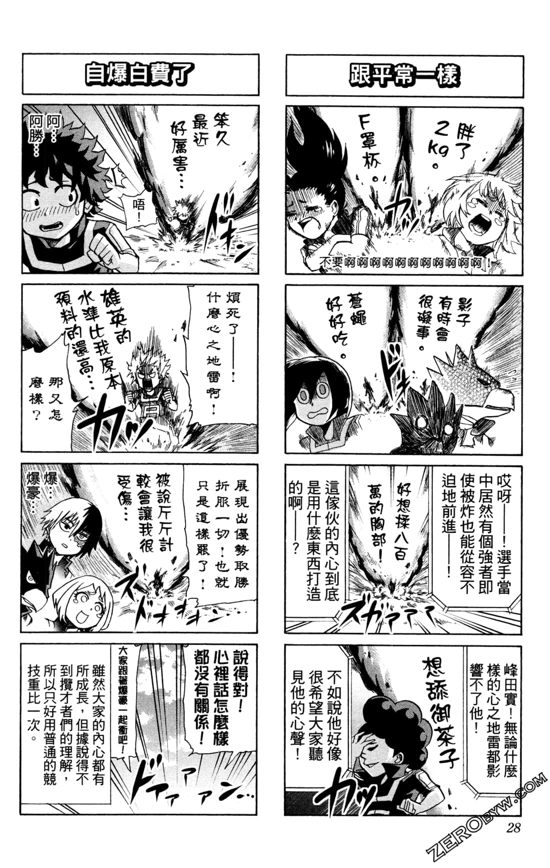 Page 28
