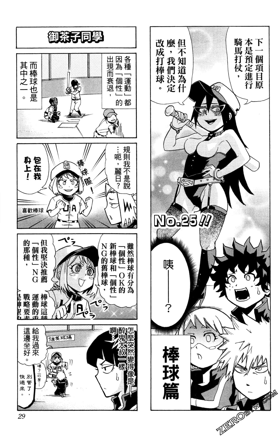 Page 29