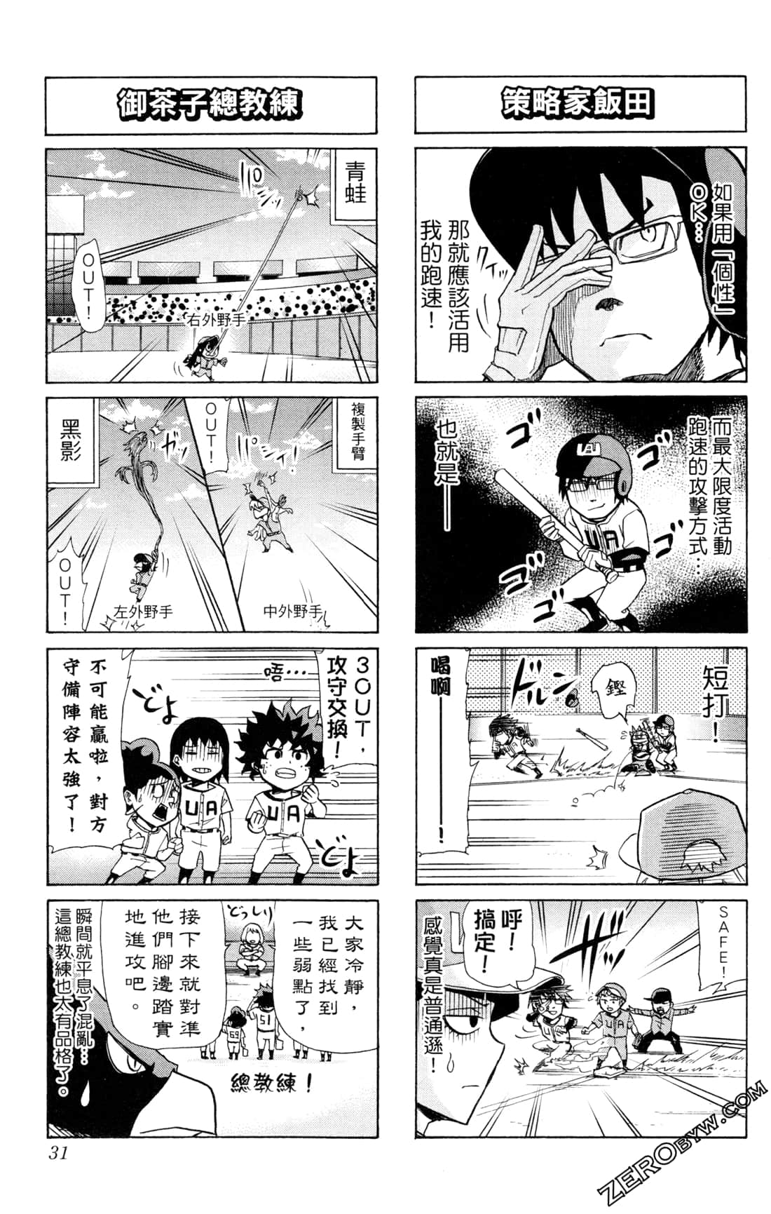 Page 31