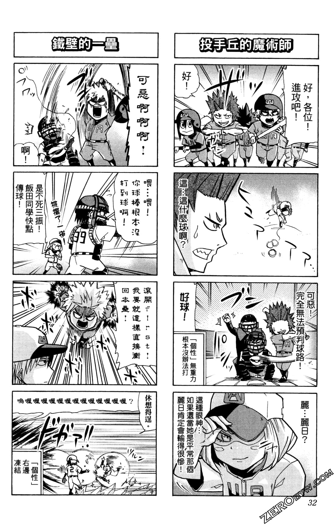 Page 32