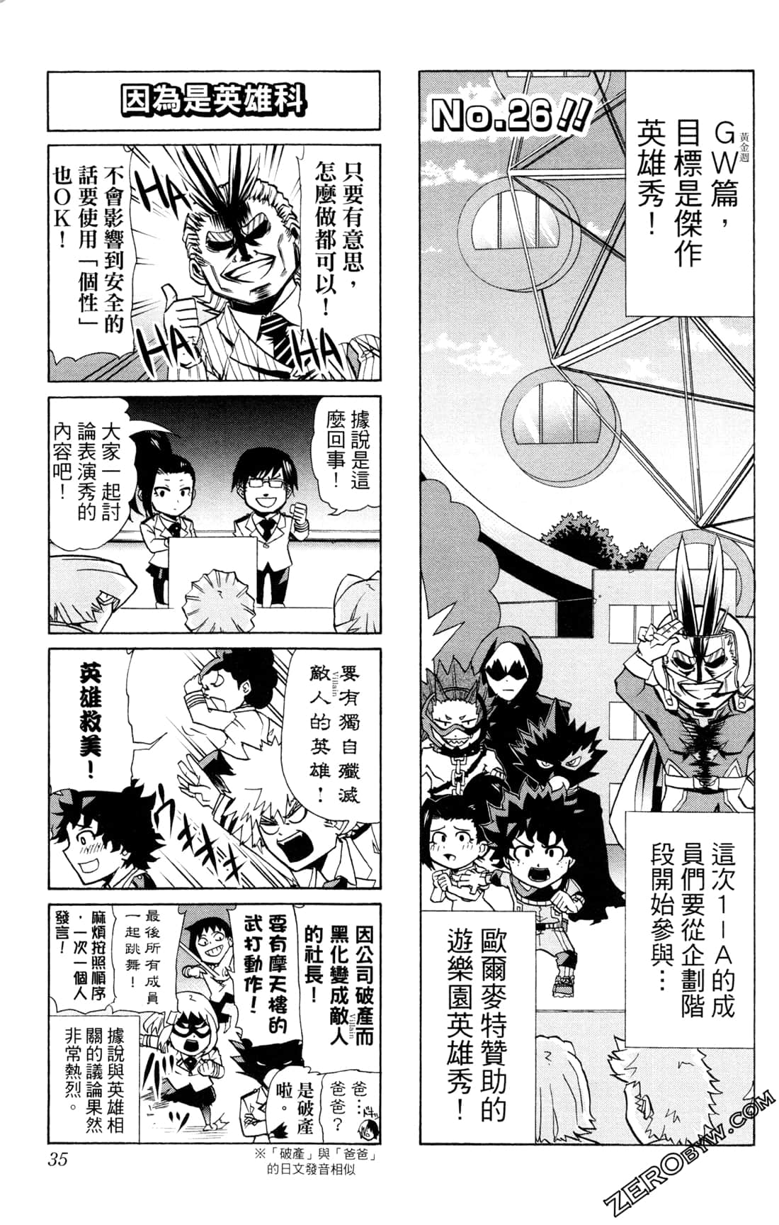 Page 35
