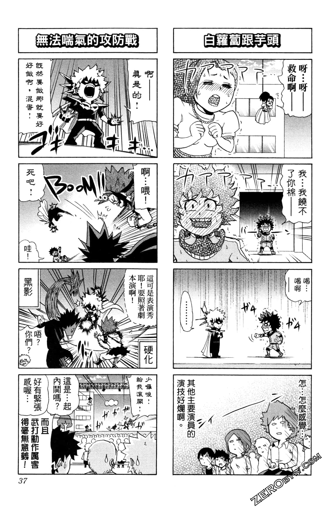 Page 37