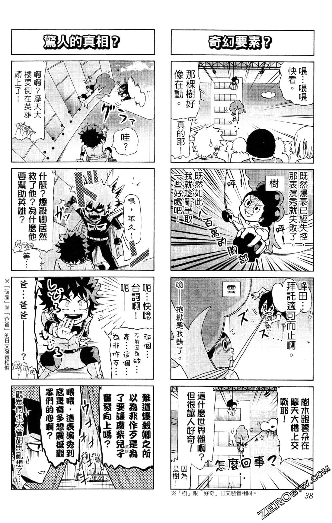 Page 38