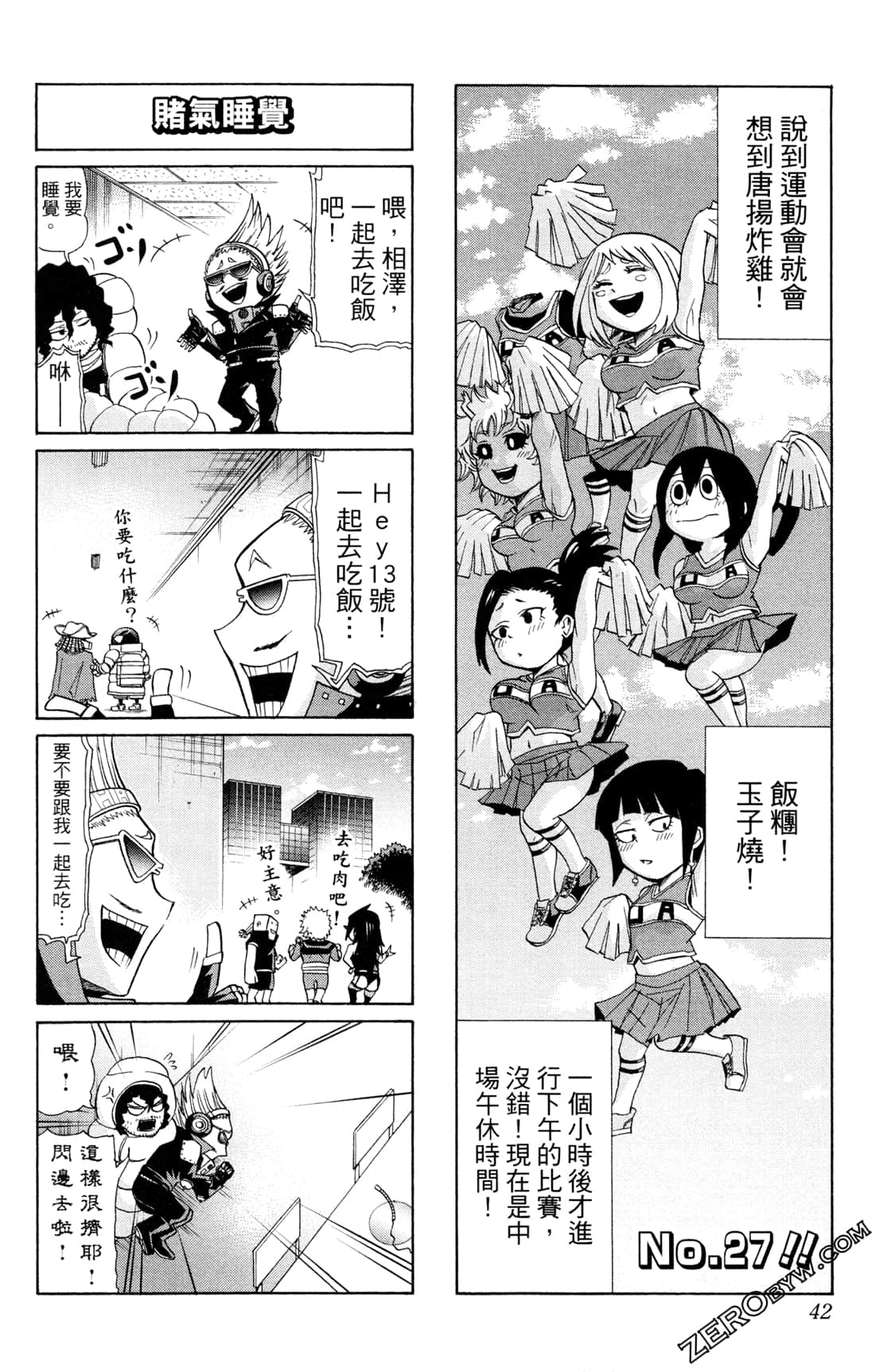 Page 42