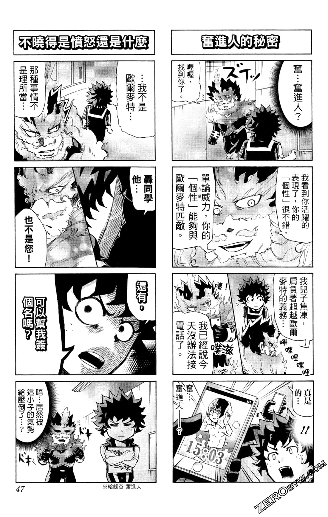 Page 47