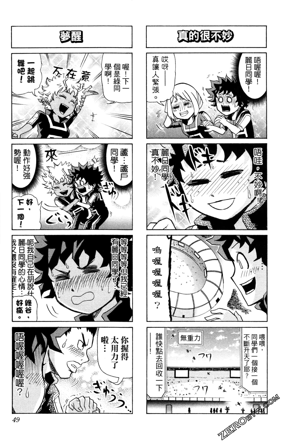 Page 49
