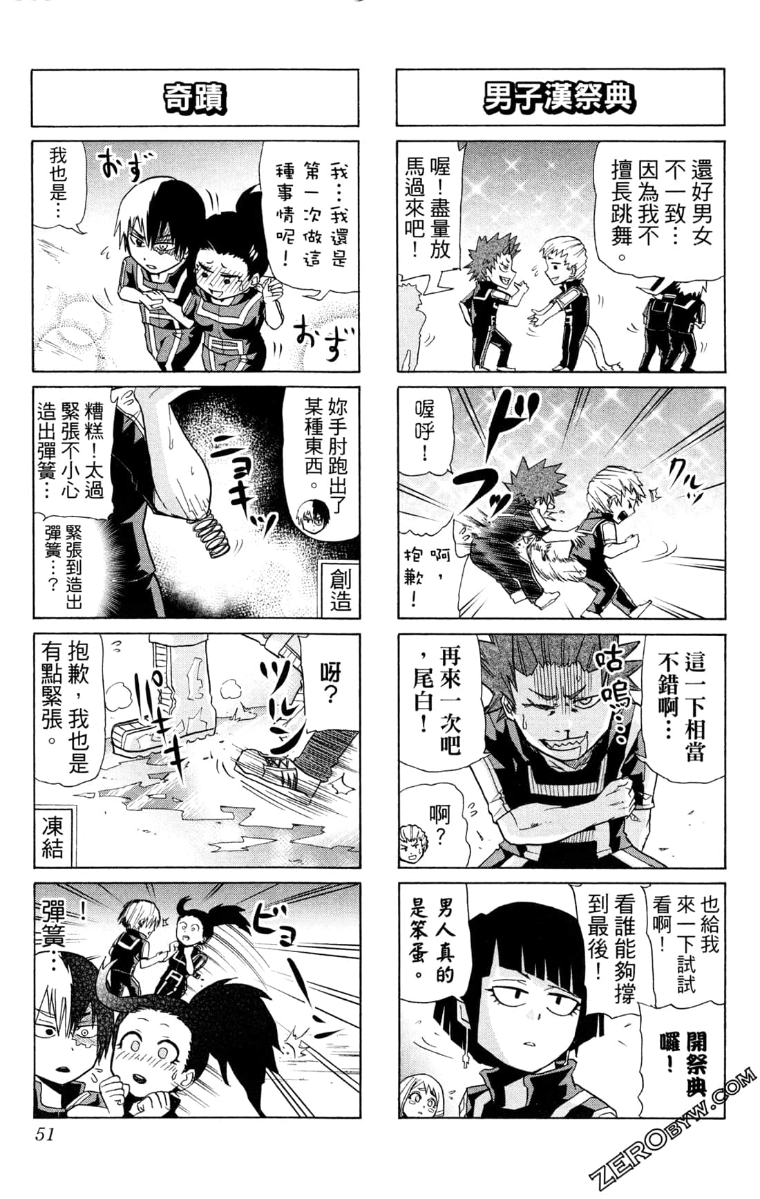 Page 51