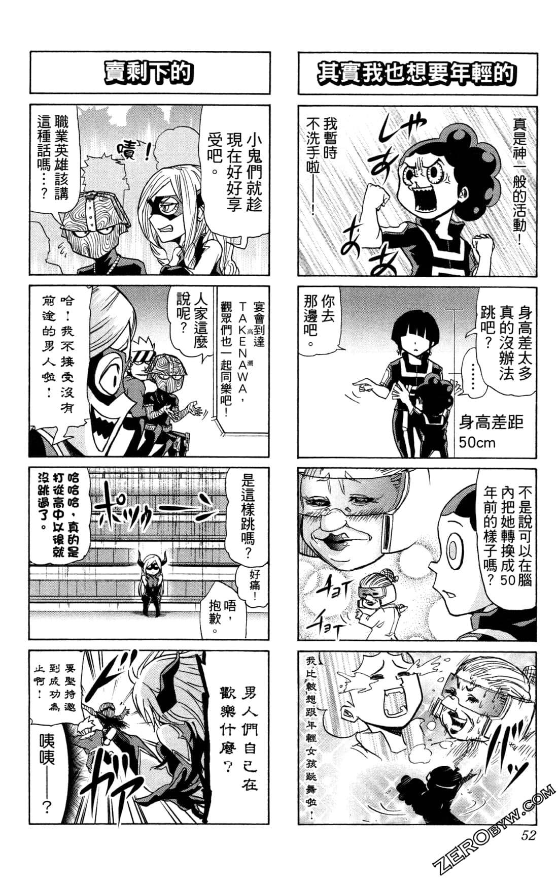 Page 52