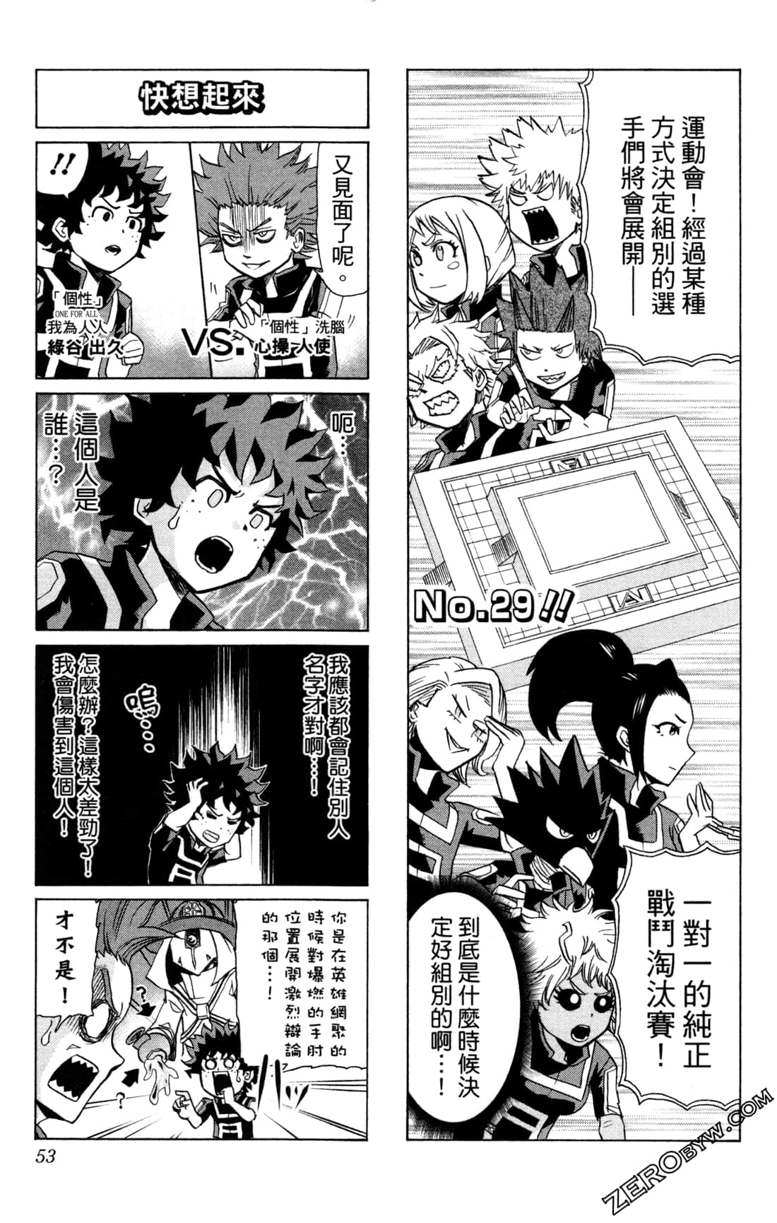 Page 53