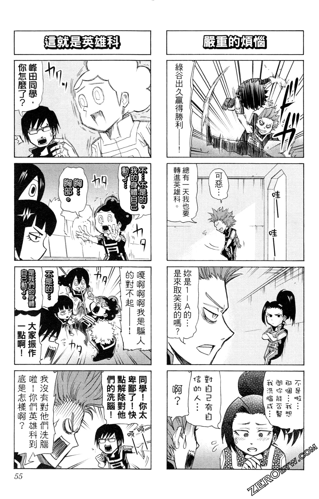 Page 55