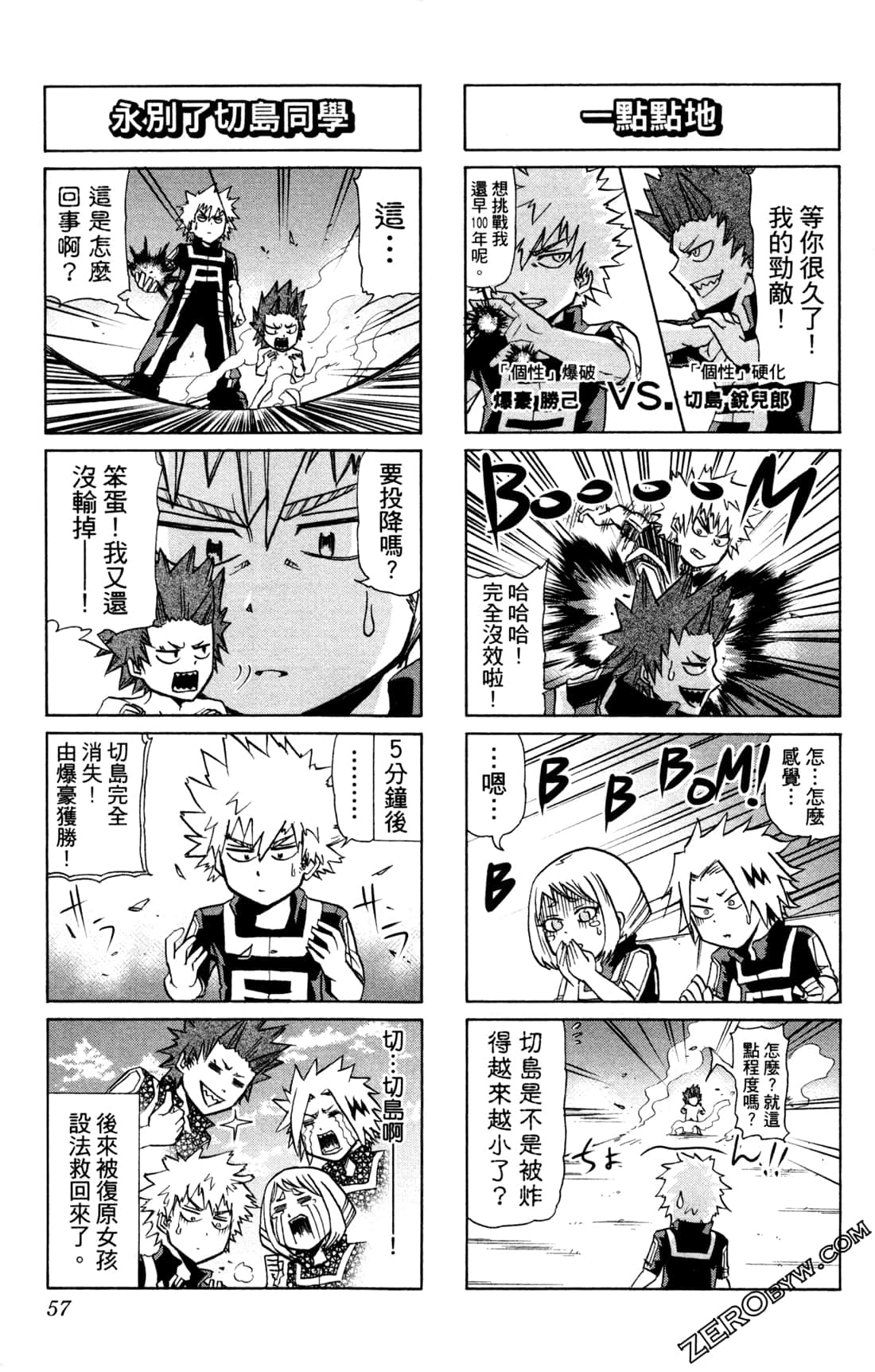 Page 57