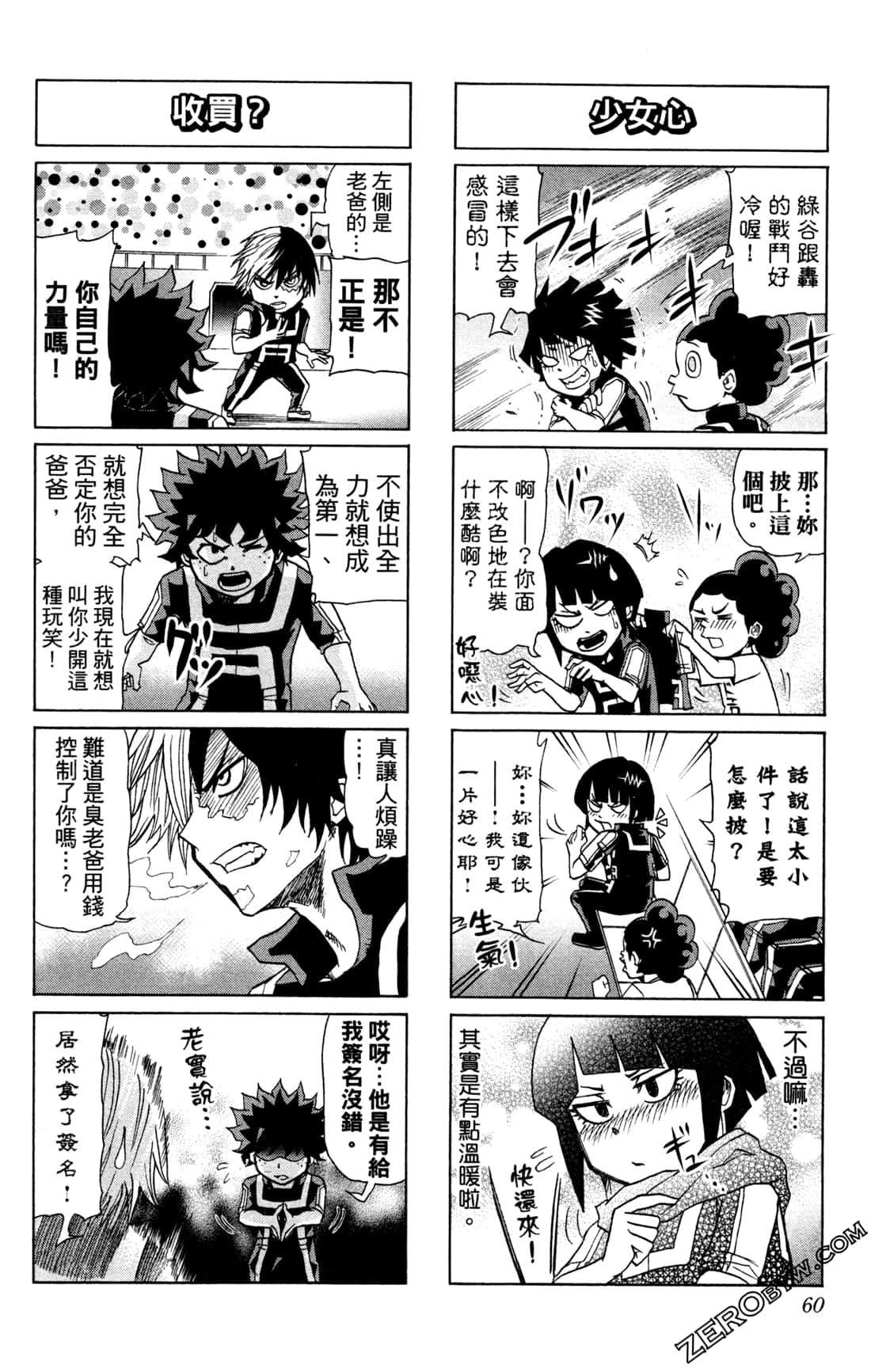 Page 60