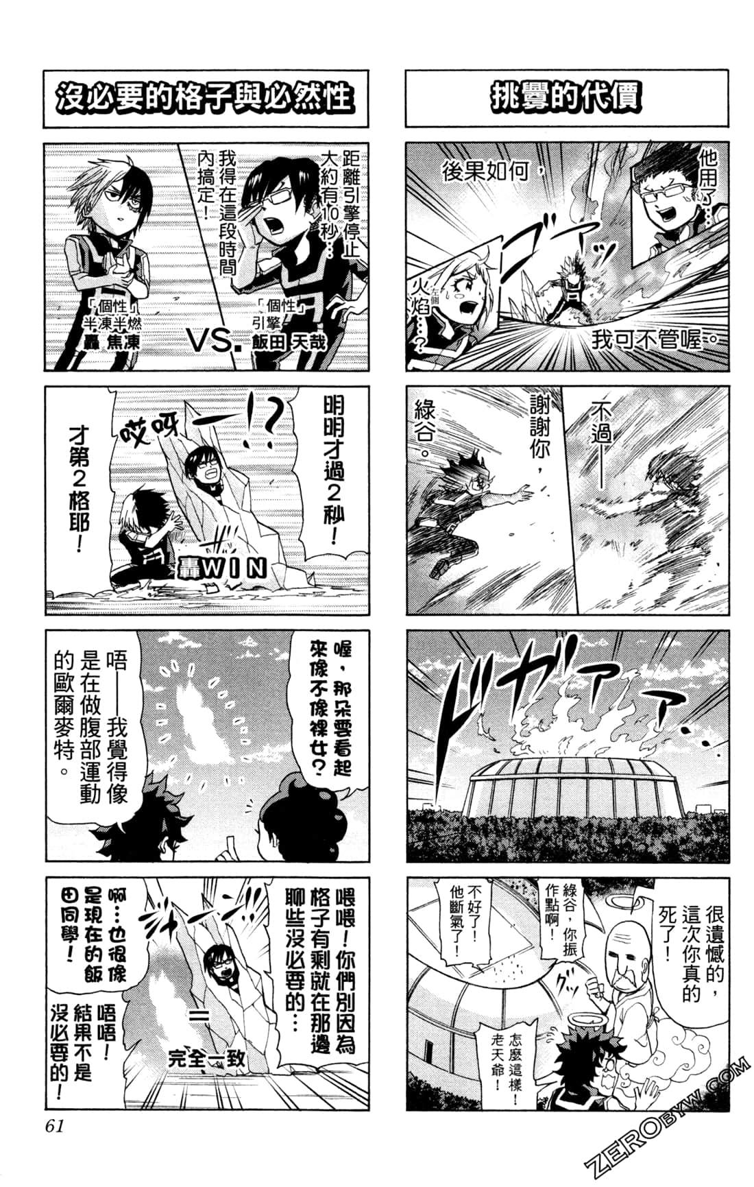 Page 61