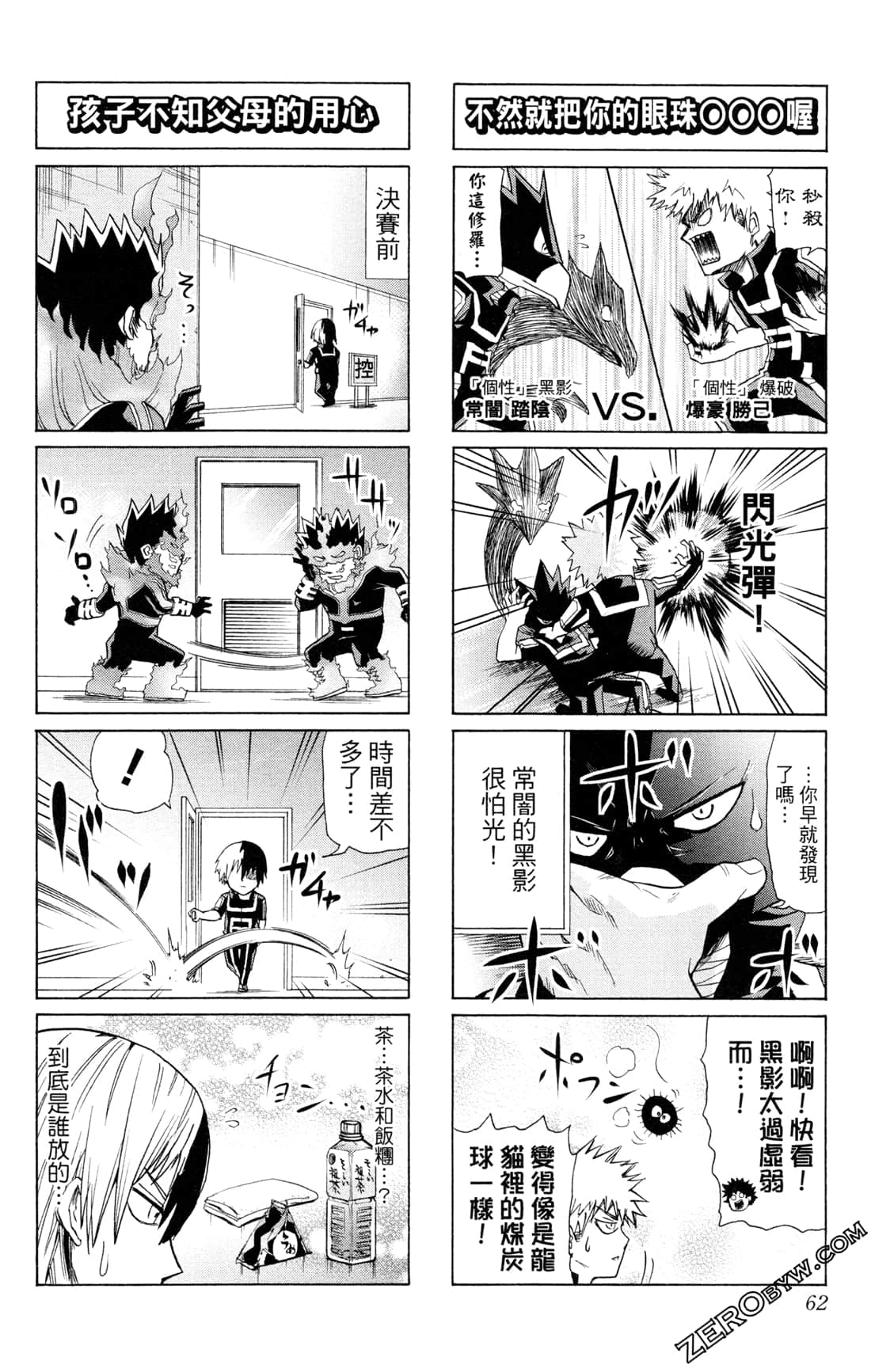 Page 62