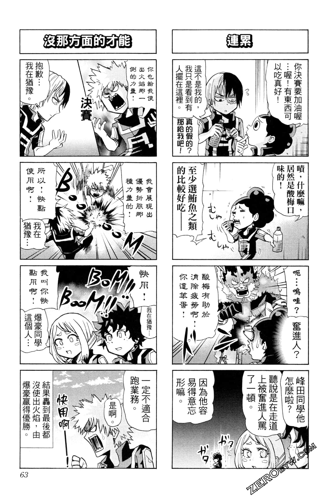Page 63