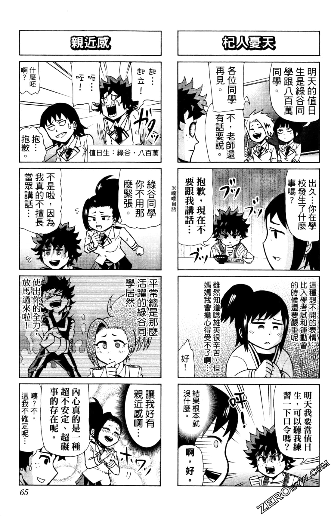 Page 65