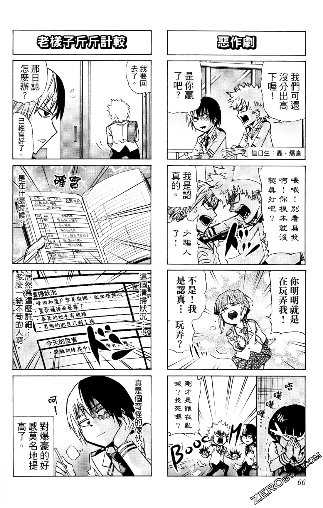Page 66