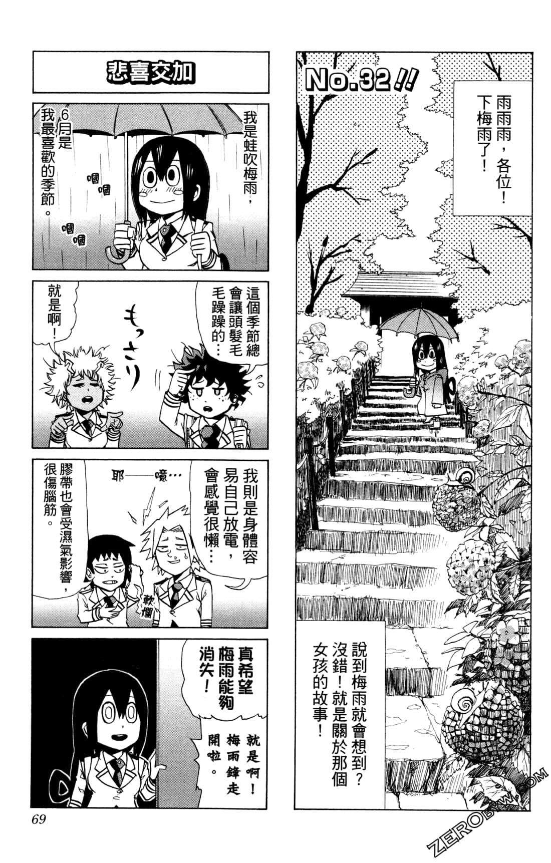 Page 69