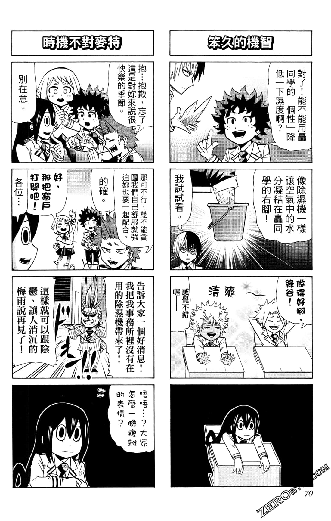 Page 70
