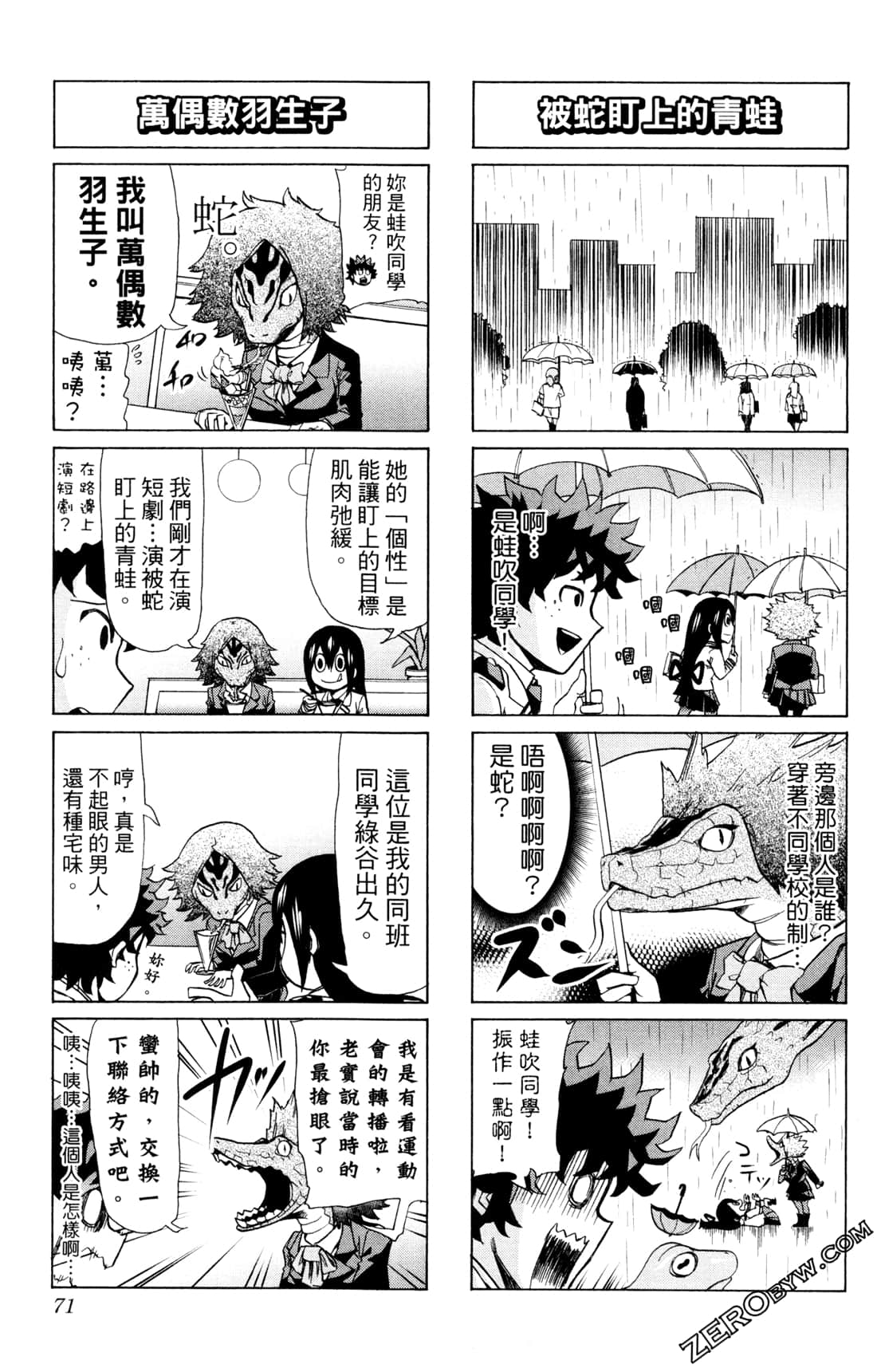 Page 71