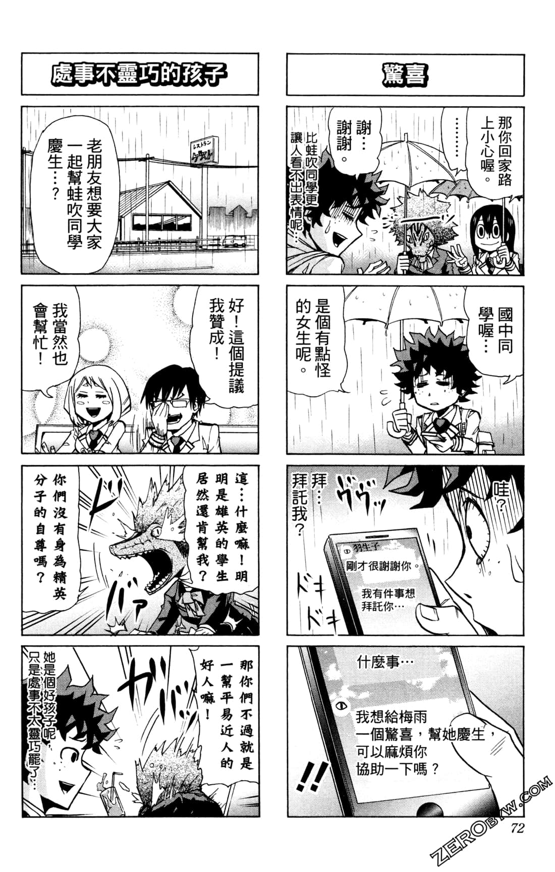Page 72