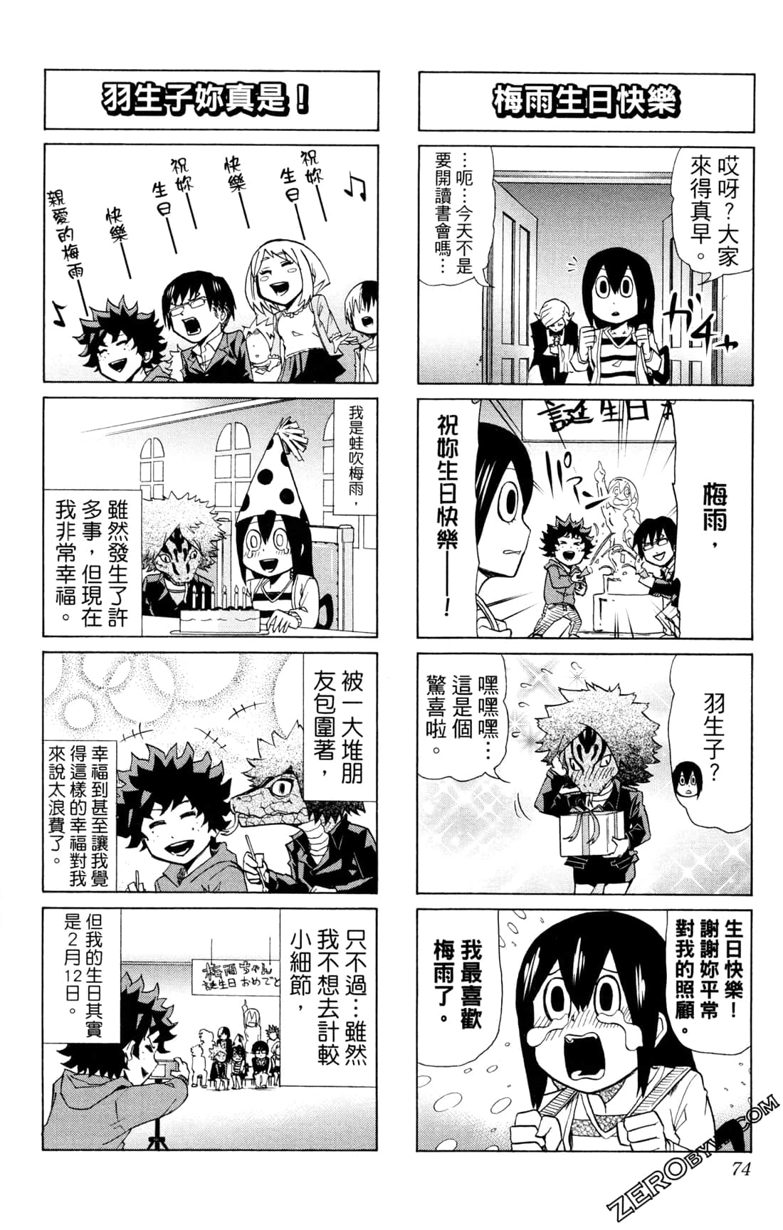 Page 74