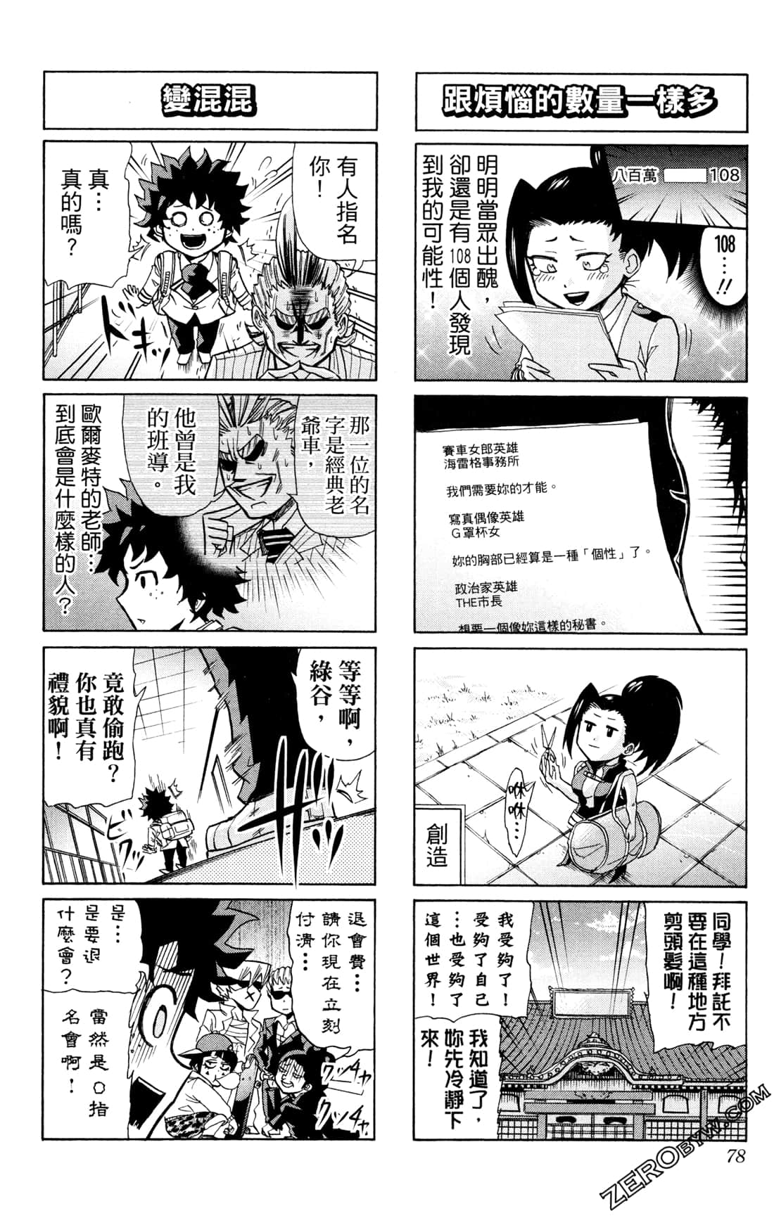 Page 78