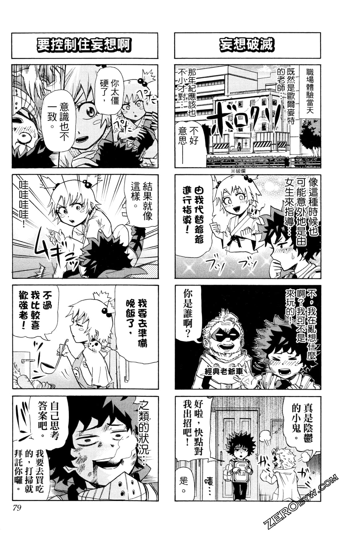 Page 79