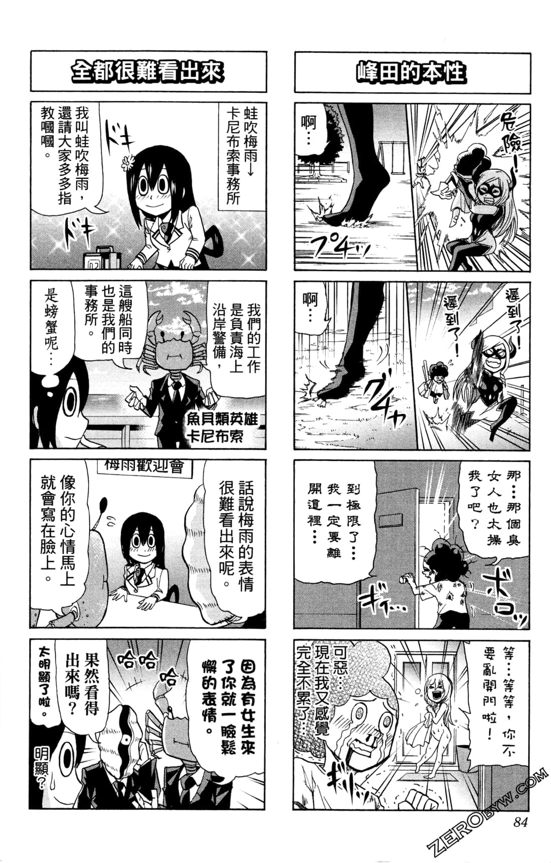 Page 84