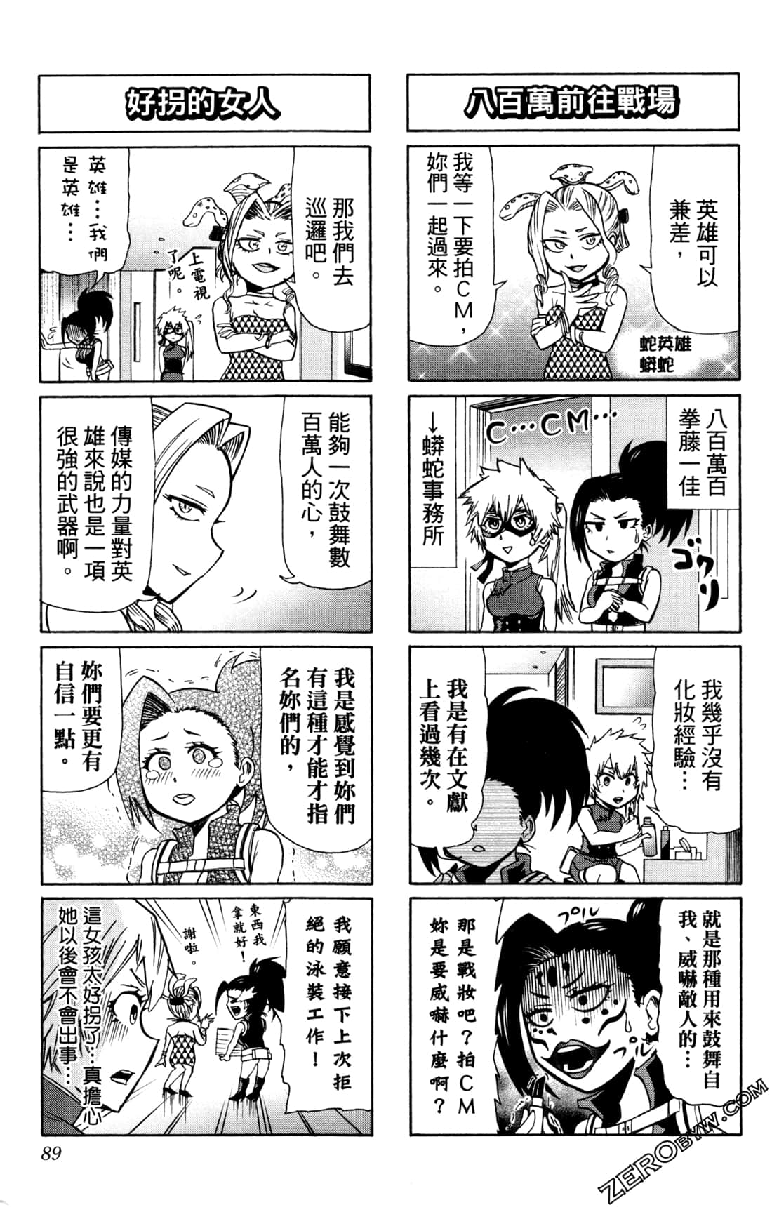 Page 89