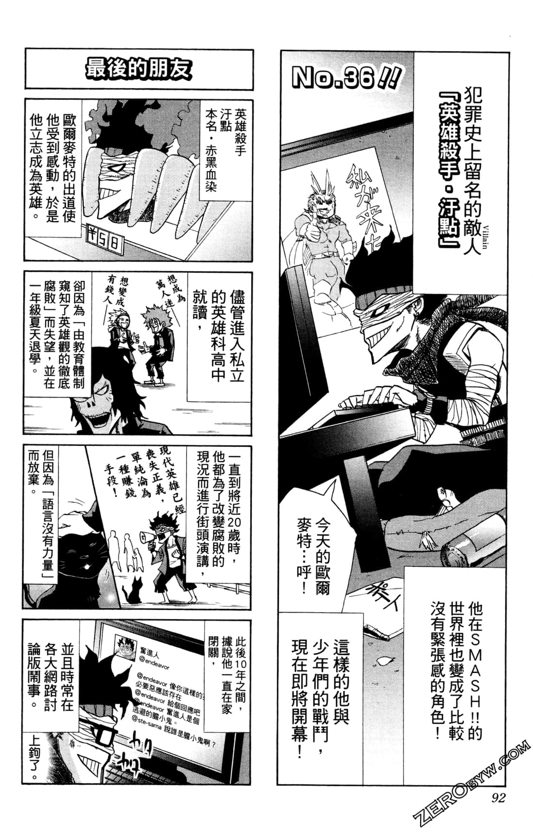 Page 92