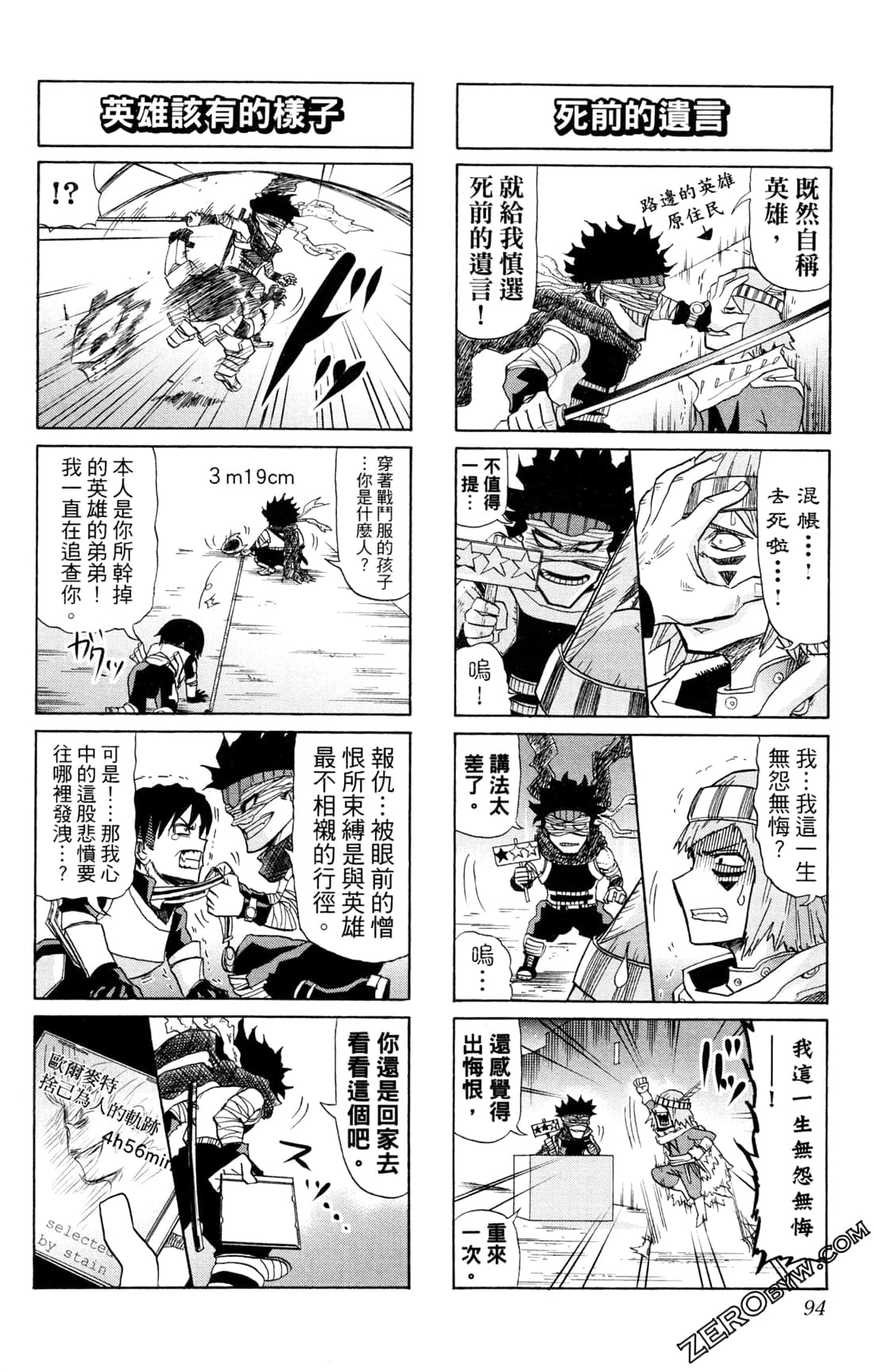 Page 94