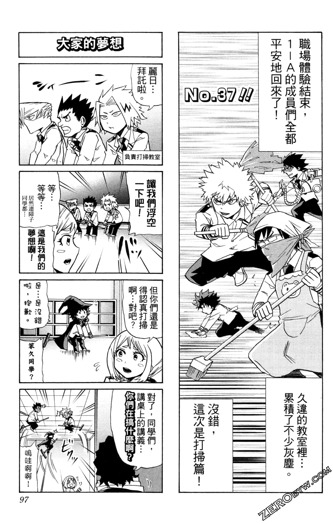 Page 97