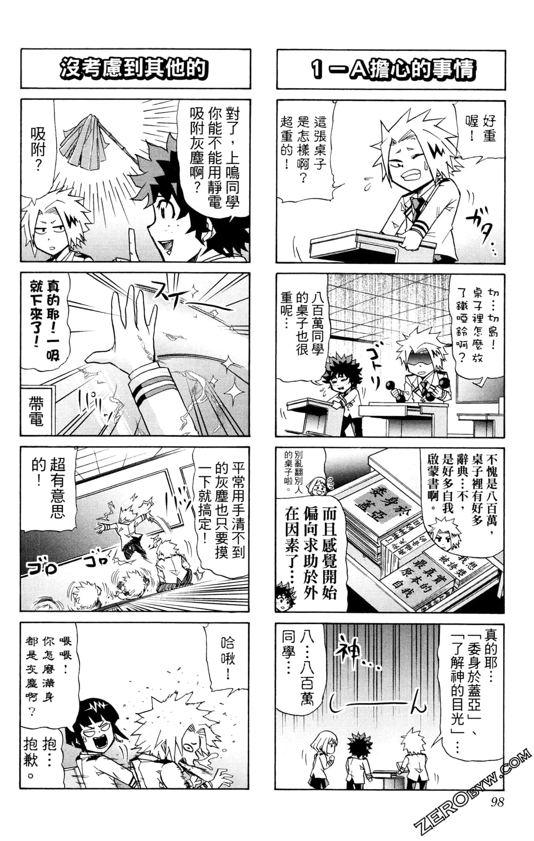 Page 98
