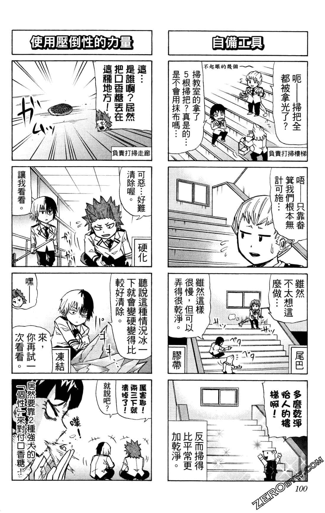 Page 100