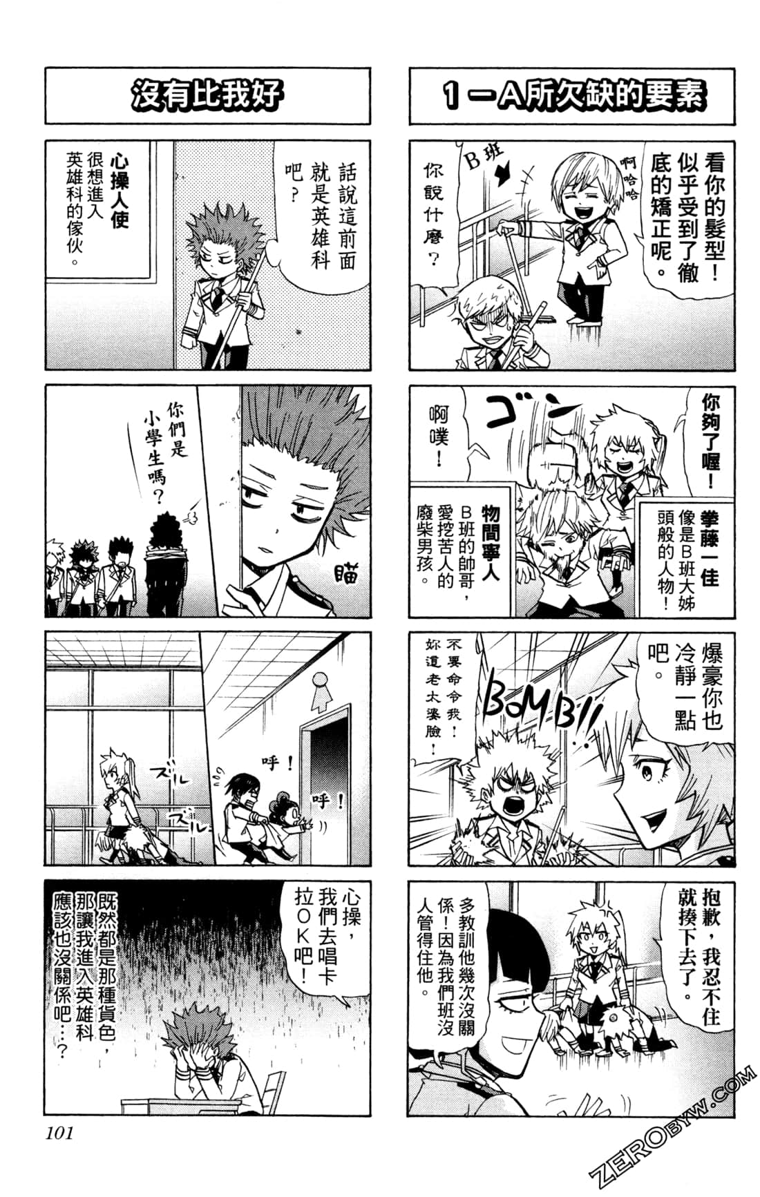 Page 101