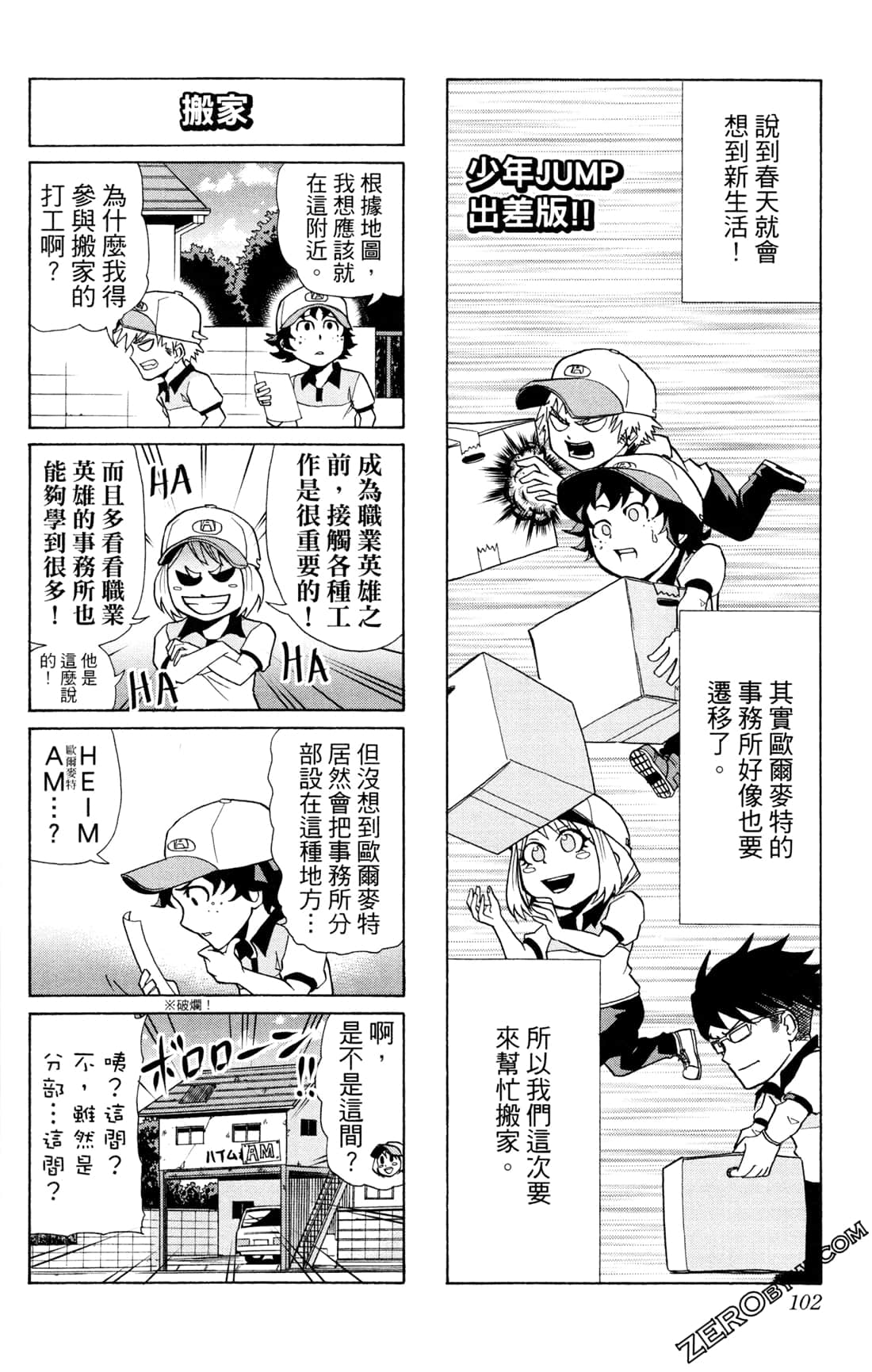 Page 102