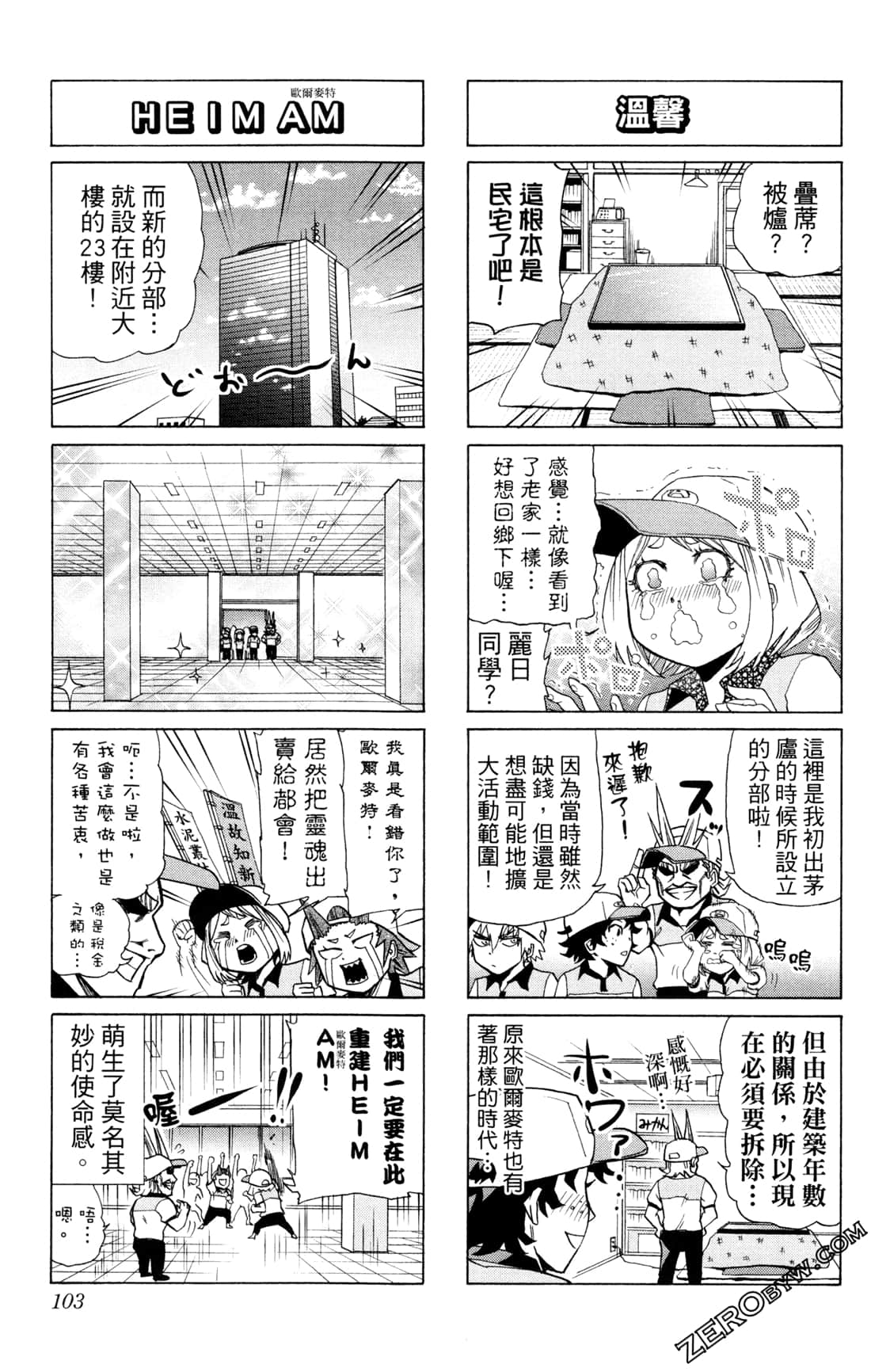 Page 103
