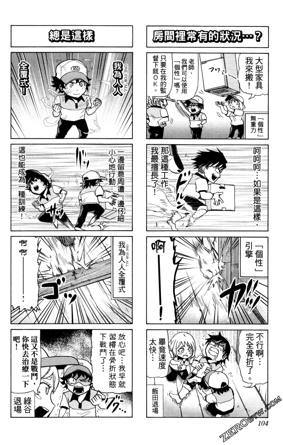 Page 104