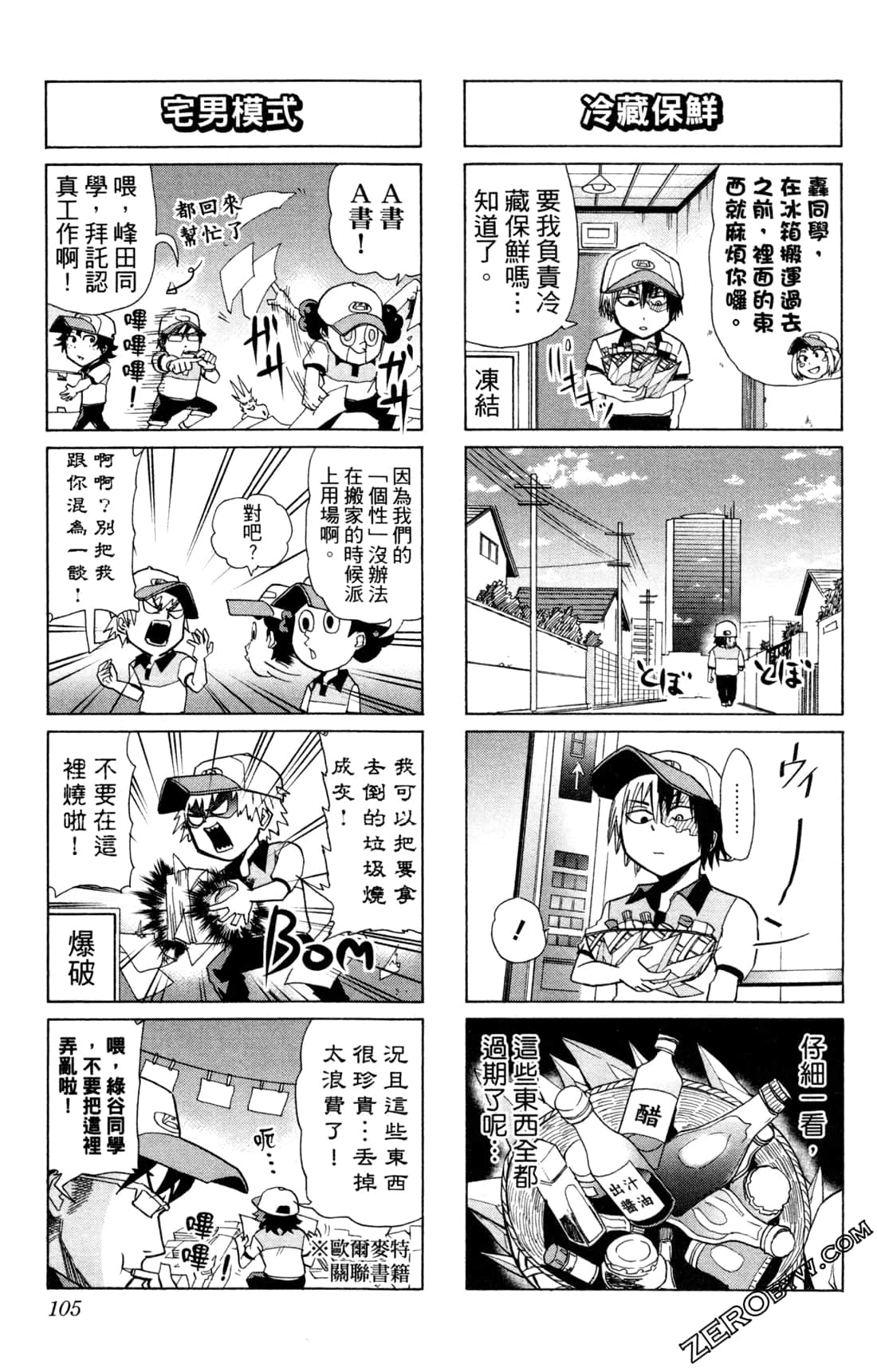 Page 105