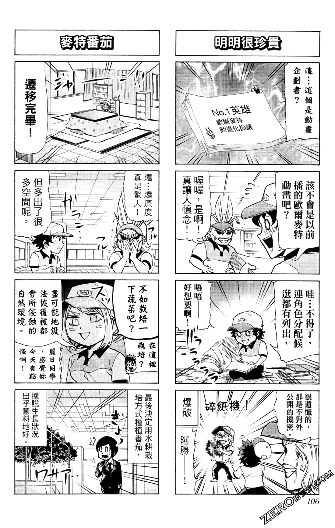 Page 106