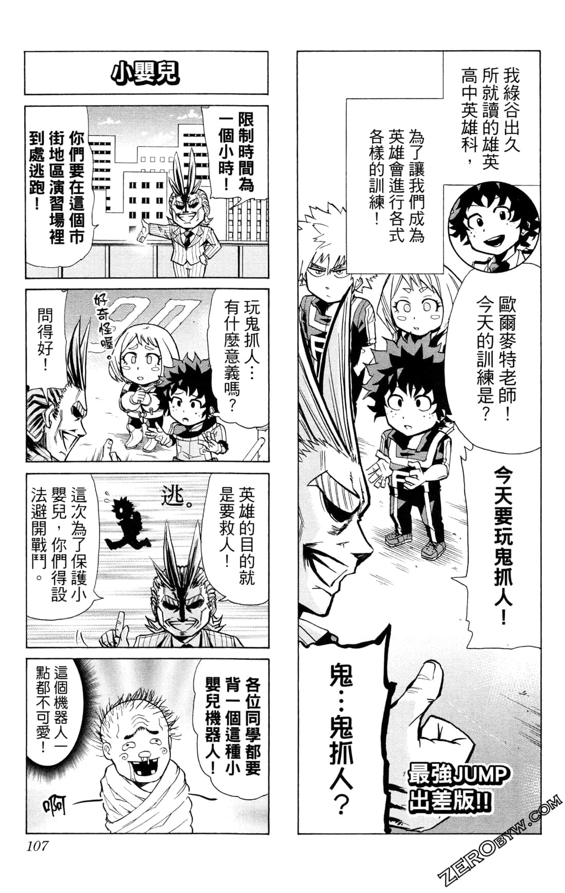 Page 107