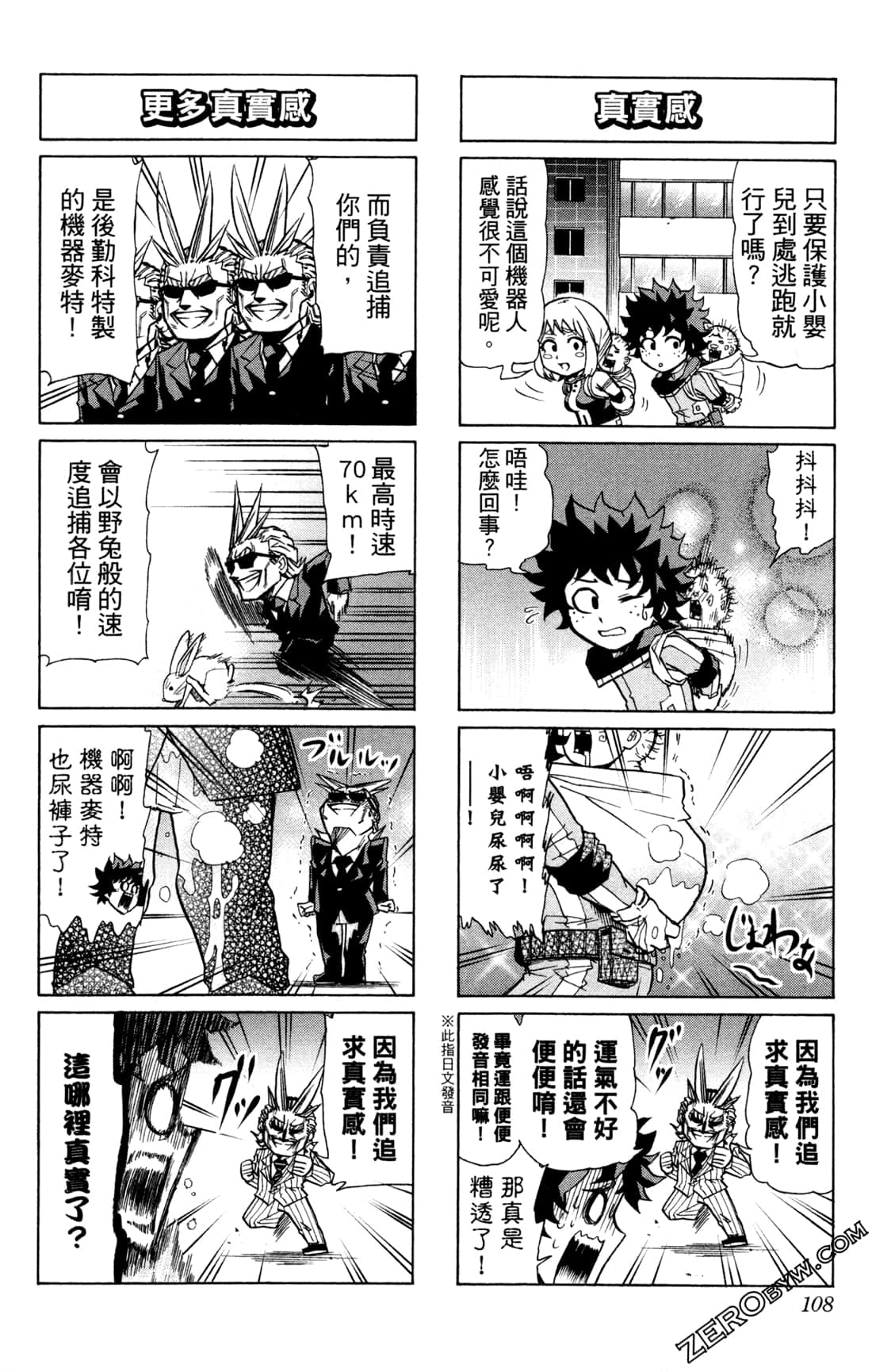 Page 108