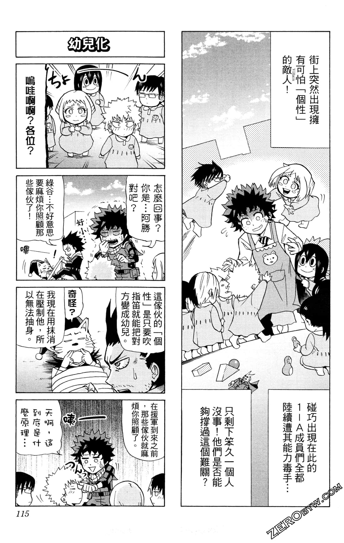 Page 115
