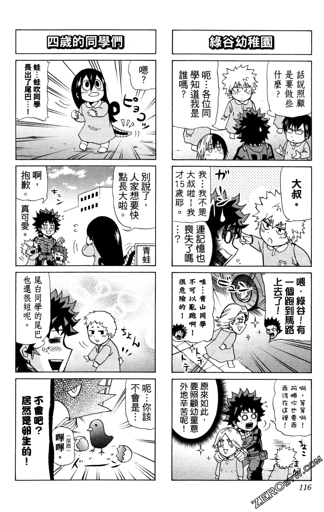 Page 116